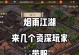 《手游烟雨江湖天一副本攻略——如何轻松通关》（解密天一副本的关键，带你一步步击败强敌）