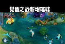《英灵传说黄帝觉醒出装攻略》（打造无敌黄帝，征战英雄联盟！）
