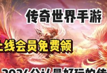 《刀剑世界传奇手游攻略大全》（掌握攻略，成就传奇之路）