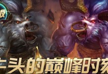 2022最新单牛头出装攻略（教你如何选择合适的装备，成为不可阻挡的牛魔王！）