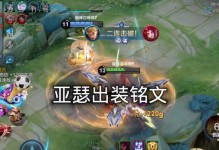 亚瑟出装攻略夏季赛（亚瑟出装攻略｜夏季赛最强英雄｜征战王者巅峰）