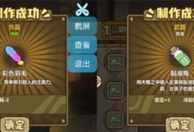《仙梦缥缈录手游攻略大全》（从新手到高手，全面指导你成为顶级仙侠玩家）