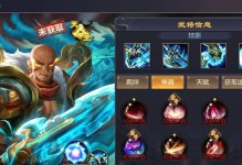 典韦武器出装攻略（典韦武器出装攻略，助你成为王者之师！）