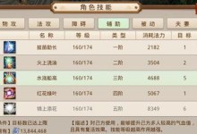 问道手游宝宝神器加点攻略（掌握加点技巧，让宝宝神器助你战无不胜）