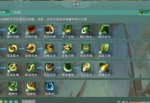 《道士出观手游装备攻略》（打造无敌法术输出，快速闯荡游戏世界！）