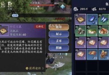 《蝴蝶天刀手游攻略》（玩转天下，成就巅峰之路！）