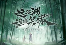 《倩女幽魂手游金刚心法攻略》（掌握金刚心法，成就游戏强者！）