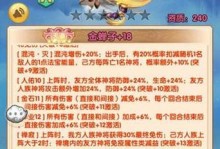 硬核手游攻略（探索高级攻略，提升手游技巧，向顶尖玩家迈进一步）