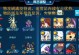 以赛尔号菲尼克斯攻略（专业攻略带你征服游戏世界）