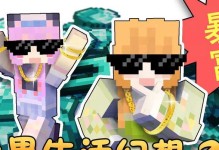 如何利用幻想生存技能搭配攻略生存？（掌握幻想技能，迎接生存挑战）