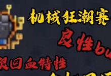 牧师机械狂潮技能搭配攻略（发掘机械狂潮技能搭配，成为最强牧师）