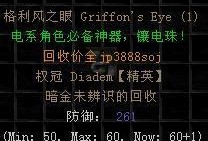 暗黑2技能风环攻略（召唤风环，统御元素，称霸恶魔世界）