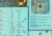 《探寻神武手游4成就的奥秘》（解锁成就的最佳攻略，助您成为顶级玩家）