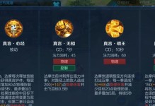 精装达摩出装铭文攻略（构建高效辅助打法、技能加强、铭文选择全解析）
