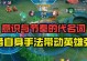 韩信黄金操作方法出装攻略（王者荣耀高手教你如何成为无敌韩信）