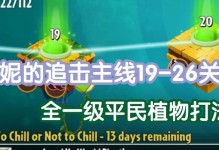 大唐无双寒冰攻略（一键get高分技巧，畅享仙侠世界）