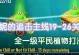 大唐无双寒冰攻略（一键get高分技巧，畅享仙侠世界）