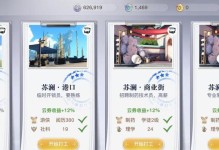 公会组队手游攻略（如何通过公会组队策略取得胜利）