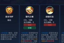 弈星顺风局出装攻略（弈星出装最新攻略，带你畅享顺风局）