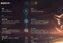 霞洛出装攻略技巧最新解析（霞洛出装攻略及技巧详解，助你成为霞洛大师）