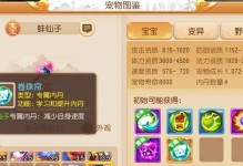 梦幻手游工作室新套路攻略（玩转新套路，轻松领先）