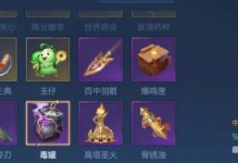 扁鹊教程及出装攻略（学习扁鹊的必备指南，深入解析出装攻略，提升你的游戏表现！）