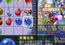 《以神武4技能宝宝打书攻略》（技能宝宝如何在神武4中高效打书）