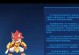 《奥拉星手游宇宙英雄攻略大揭秘》（成为顶级英雄的必备指南，战无不胜的秘密全解密！）