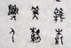桃花最强出装铭文攻略（打造无敌桃花阵容，让爱意无人可挡）