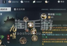 楚留香手游内测攻略贴吧（揭秘楚留香手游内测攻略贴吧的攻略宝典，让你纵横江湖无敌！）