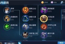 打野职业玩家如何高效刷经济出装攻略（掌握关键技巧，让你成为无敌打野）