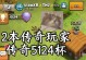 部落冲突攻略（打造强大部落，刷杯升级一网打尽）