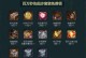 洪门之路攻略（掌握技巧，拯救江湖！）