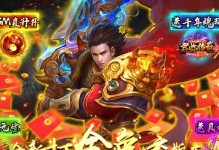 西游记挂机版传奇手游攻略（探索西游世界，玩转传奇手游，成为最强玩家！）