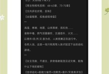 生存挑战手游攻略（从零开始，一步步突破极限，成为生存之王！）