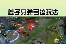 姜子牙弹弓铭文出装攻略（探索弹无虚发的战斗之道）