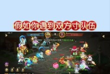《攻略梦幻方寸》（解锁游戏技巧，征服神秘世界）