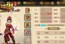 《热血江湖手游抽时装攻略》（了解热血江湖手游时装抽取技巧，打造个性化角色形象）