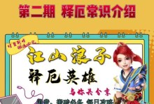《掌握神武4手游打书攻略，快速提升战斗实力》（神武4手游打书攻略大揭秘，让你成为顶级书法家！）