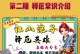 《掌握神武4手游打书攻略，快速提升战斗实力》（神武4手游打书攻略大揭秘，让你成为顶级书法家！）