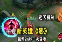 《以肉铠影刃出装攻略》（探索最新战术，打造无敌装备！）