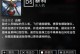 职业训练法师出装攻略（挑战游戏极限，成为顶尖法师！）