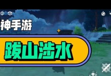 《九九八十一难手游攻略大揭秘》（成为顶级玩家的必备秘籍，从零到无敌只需一文！）