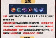 孙策秒杀铭文出装攻略大揭秘（以最新铭文和出装打造无敌孙策）