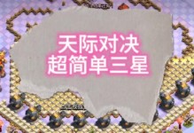 征战无尽的圣战部落世界（成为无敌玩家的秘密武器，让你在游戏中一骑绝尘）