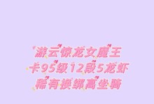 《傲世魔王手游攻略大揭秘》（打造最强阵容，征服魔王世界！）