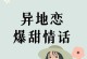甜蜜时尚（打造甜蜜可人的超甜出装，让你成为眼前一亮的甜心美人）