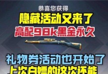揭秘CF手游隐藏攻略，轻松破解高分关卡（CF手游攻略解密，战胜隐藏关卡的秘诀大揭露）