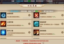 天龙八部手游兽诀攻略（掌握兽诀的关键技巧，让你在天龙八部手游中无往不胜）
