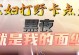 《破解手游《寡妇入侵》攻略，战胜一切困难！》（一款充满挑战的手游，如何在《寡妇入侵》中取得优势？）